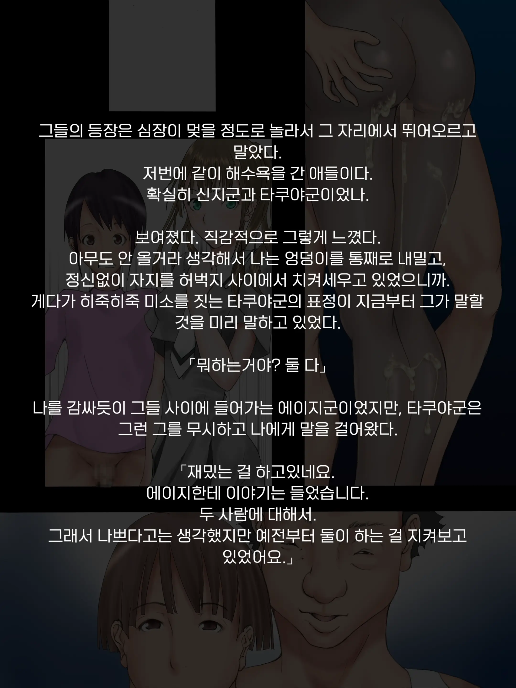 Midarana Omocha ~Onee-Chan Ga Bokura No Seigangu Ni Ochiru Made~ | 흐트러진 장난감 ~누나가 우리들의 성완구로 떨어질 때까지~